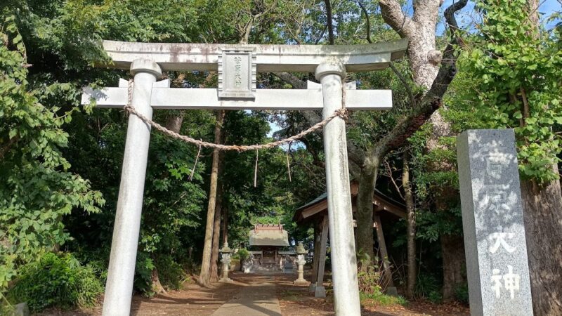 菅原大神（千葉県銚子市）