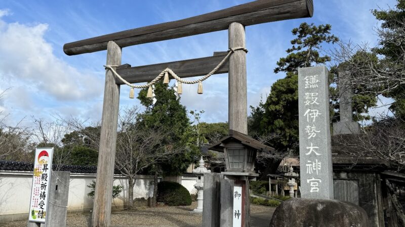 鎌数伊勢大神宮（千葉県）
