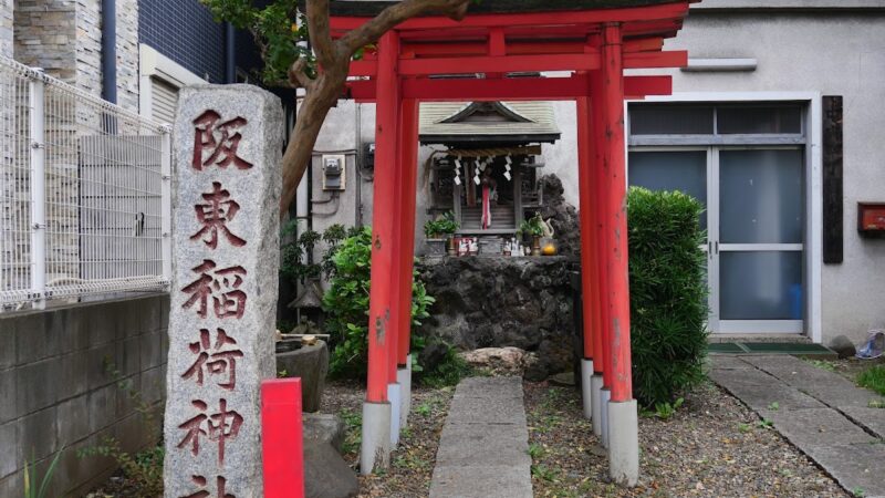 阪東稲荷神社（千葉県）