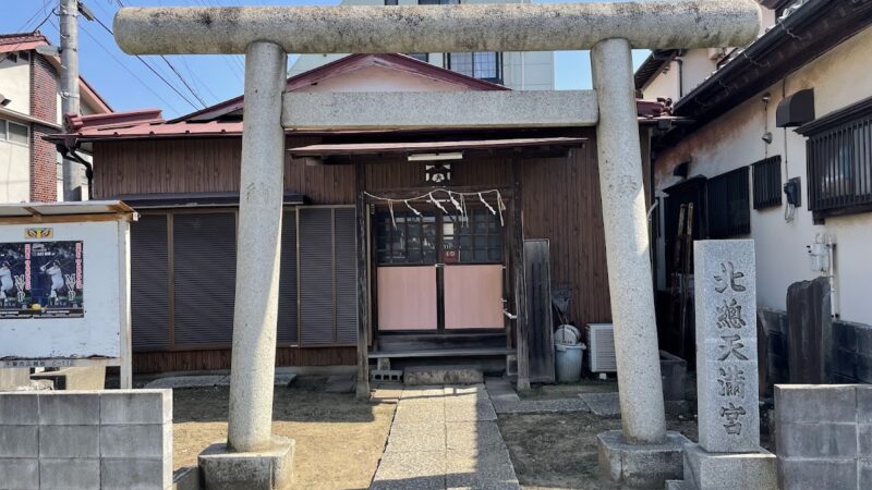 北総天満宮（千葉県）