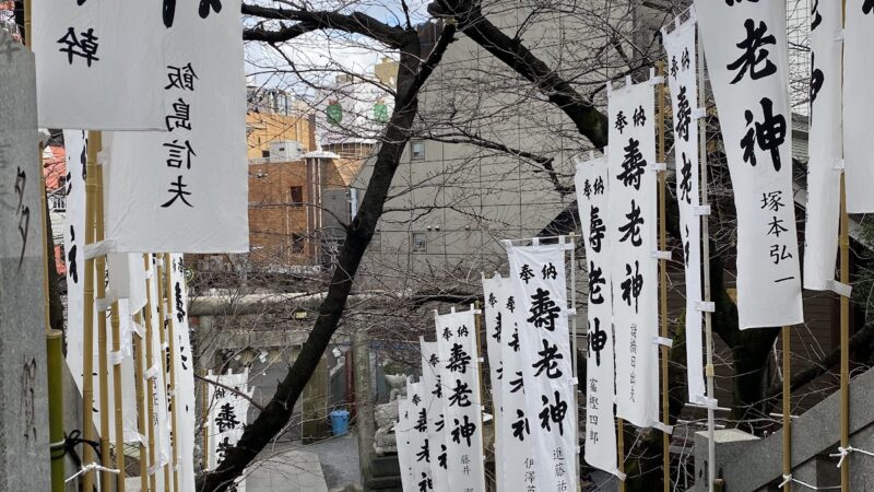 元三島神社（東京都台東区）