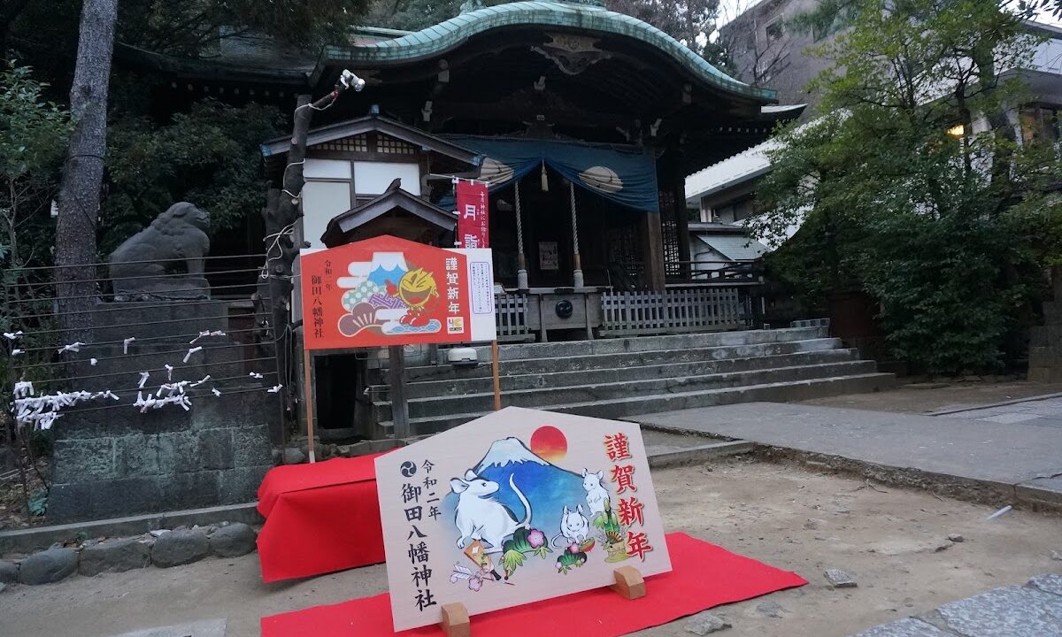 Mita Hachiman Shrine (Minato Ward, Tokyo)