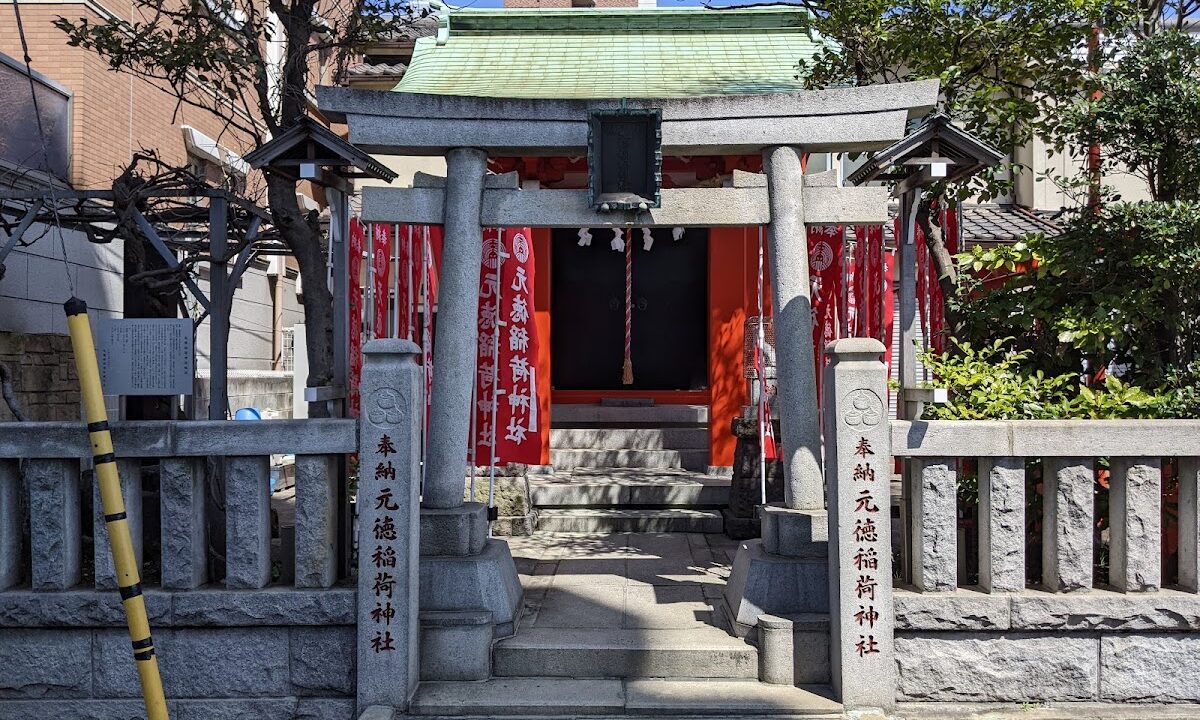 本德稻荷神社（东京）