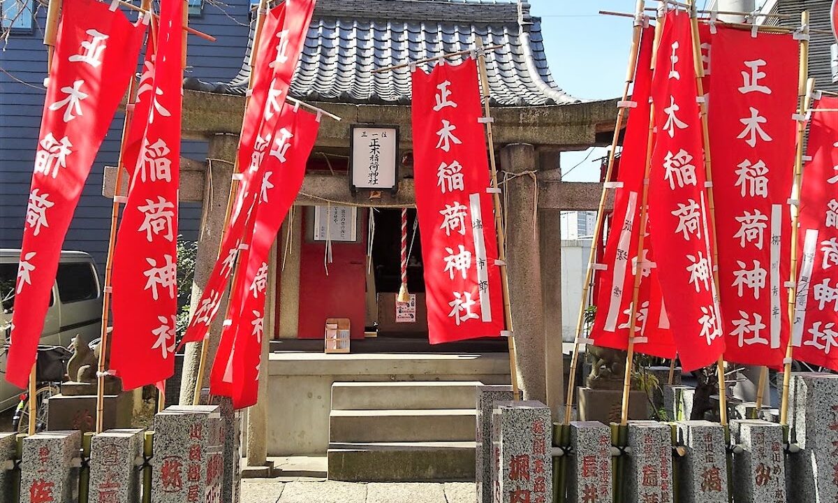마사키 이나리 신사(도쿄도 고토구)