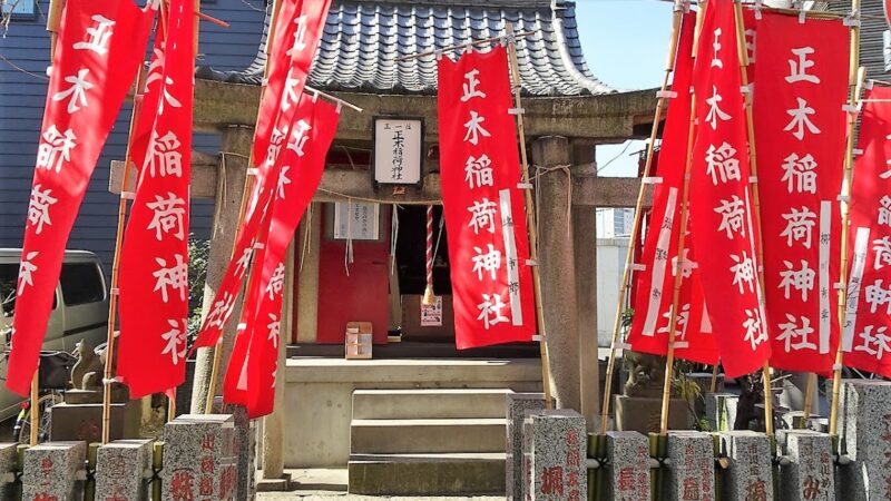 正木稲荷神社（東京都江東区）
