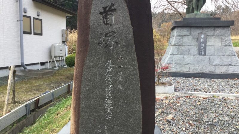 九戸神社（岩手県九戸村）