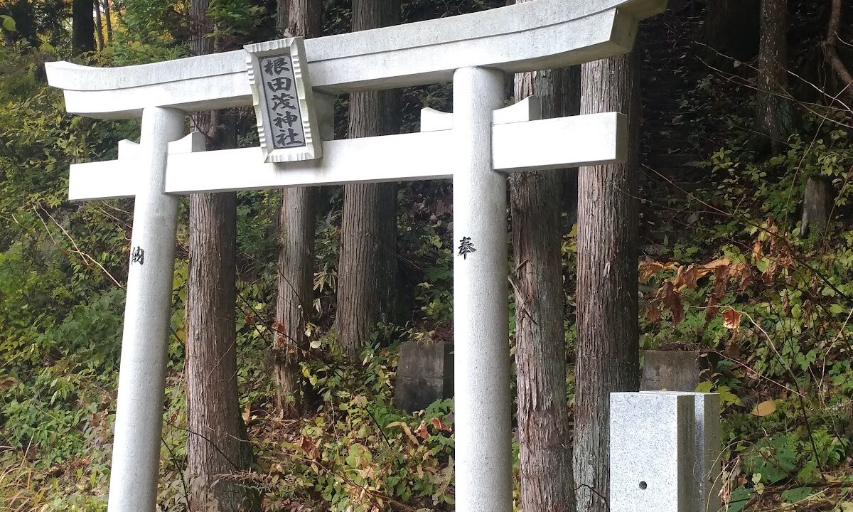네다 시게루 신사(이와테현)