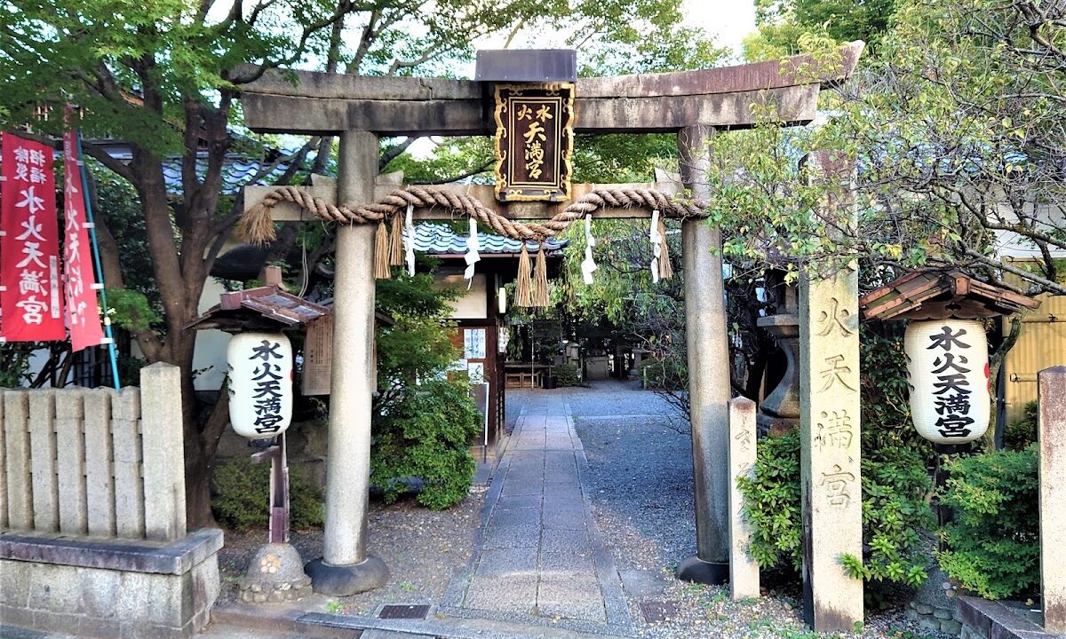 翠花天满宫（京都府）