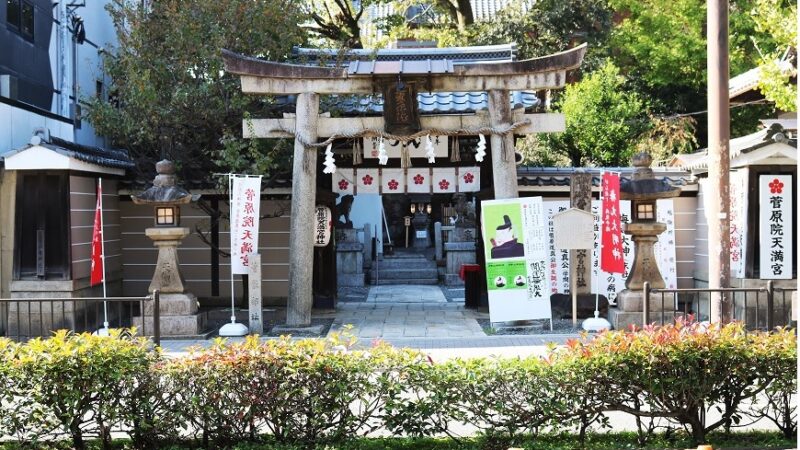 菅原院天満宮神社（京都府）