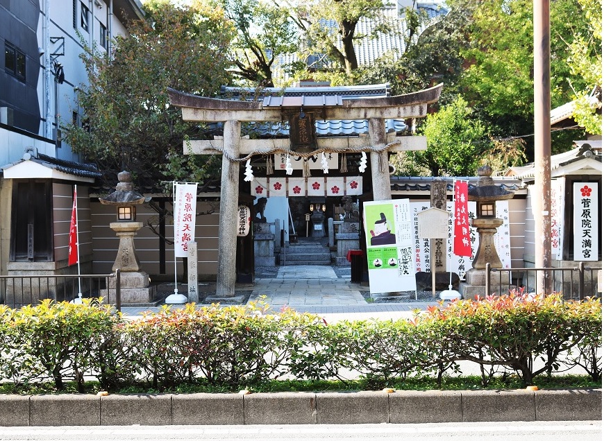 菅原院天满宫（京都府）