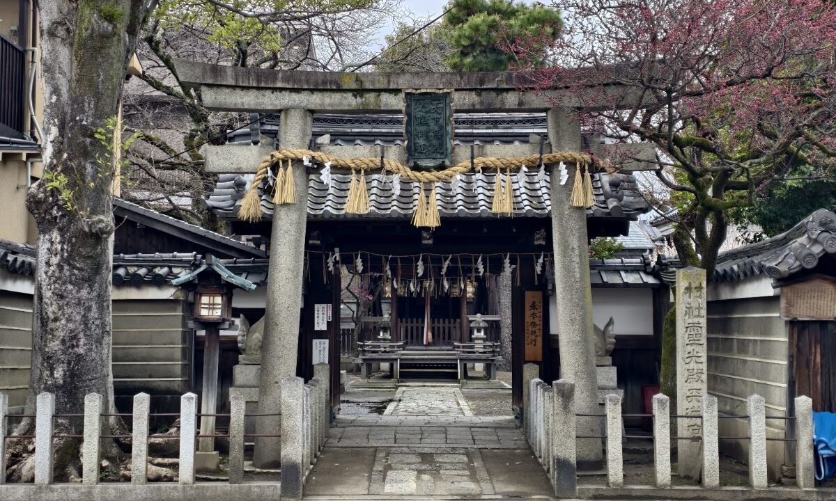 灵光殿天满宫（京都府）