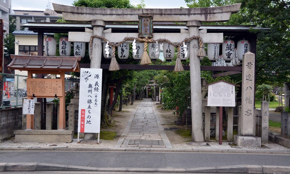 久比特八幡宫