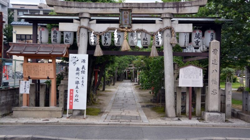 首途八幡宮