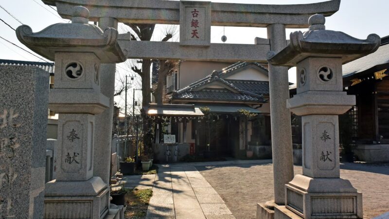 古録天神社（東京都葛飾区）