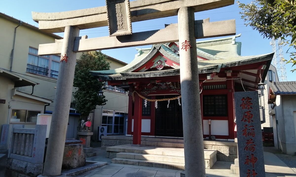 Shinohara Inari Shrine (Katsushika Ward, Tokyo)