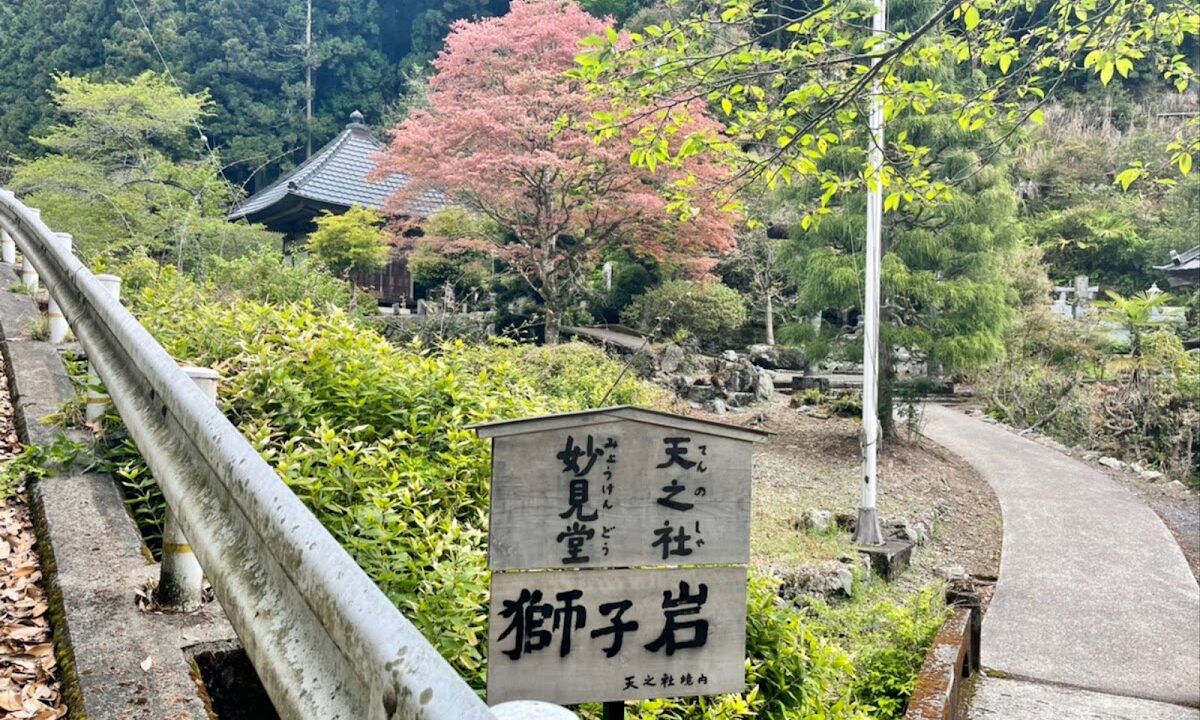 天乃社（東京都）