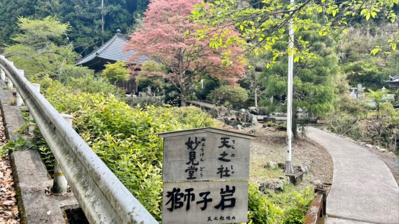 天乃社（東京都）