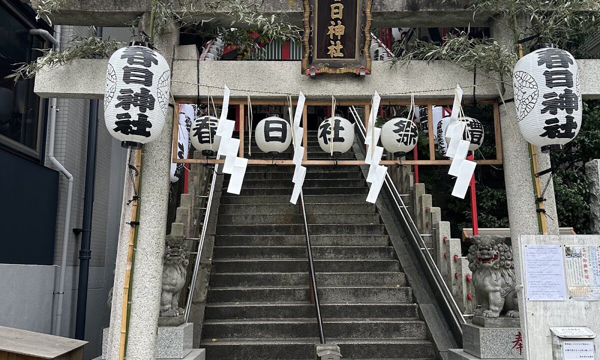 春日明神社（東京都）
