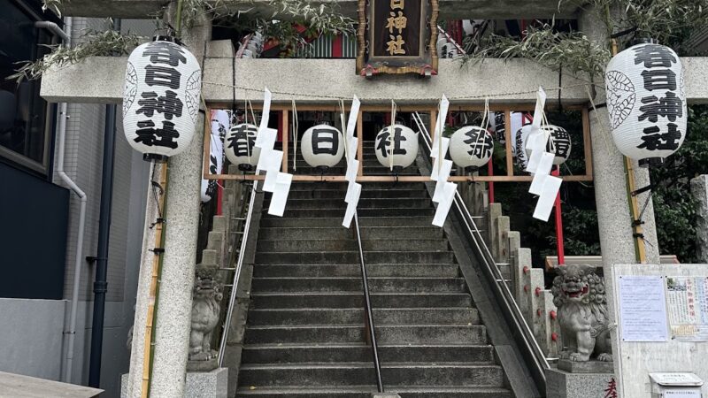 春日明神社（東京都）