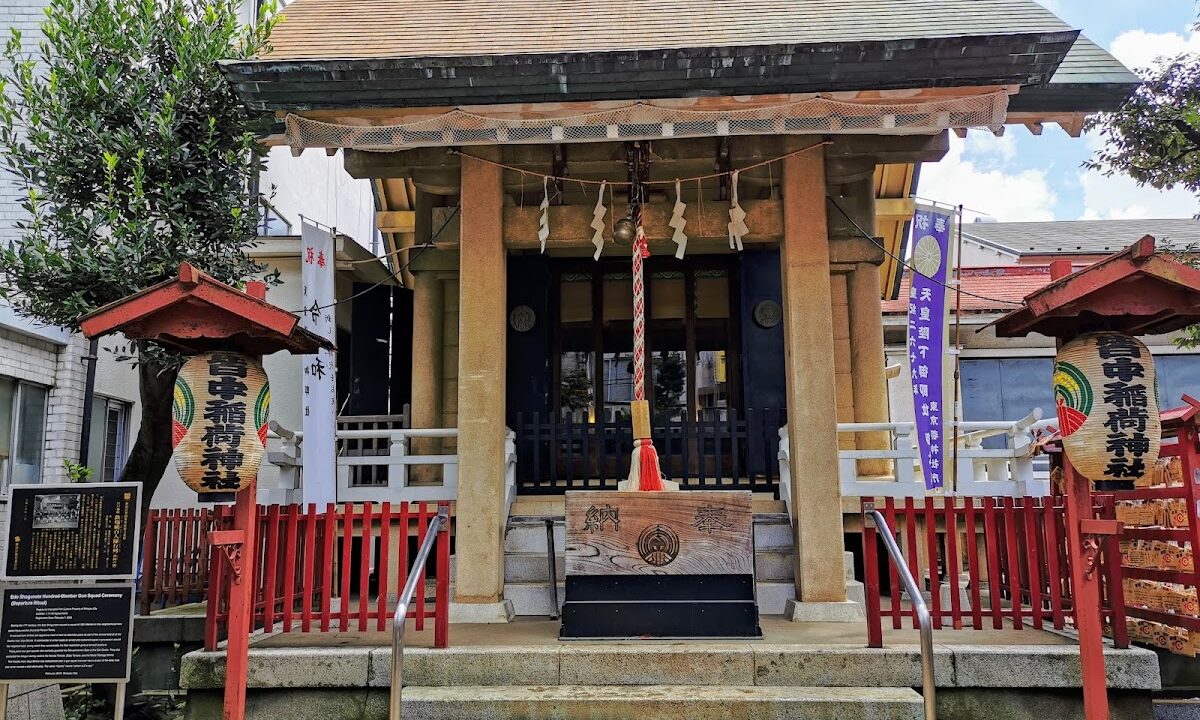 Minaka Inari Shrine (Shinjuku Ward, Tokyo)