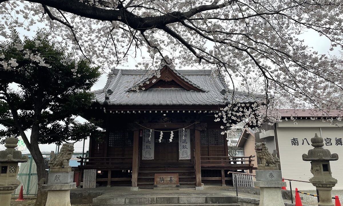 南八幡宮（東京都八王子市）