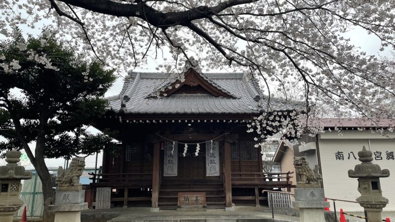 南八幡宮（東京都八王子市）