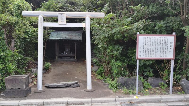 差出神社(東京都三宅島)