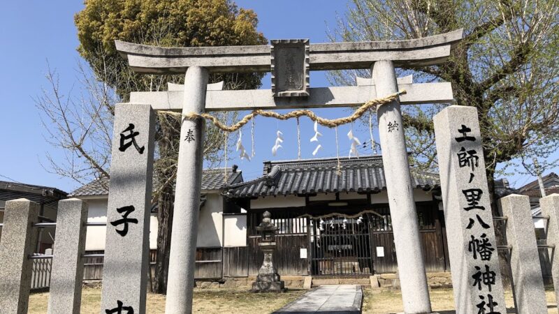 土師里八幡神社（大阪府藤井寺市）