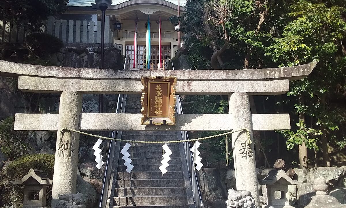 미타야 신사