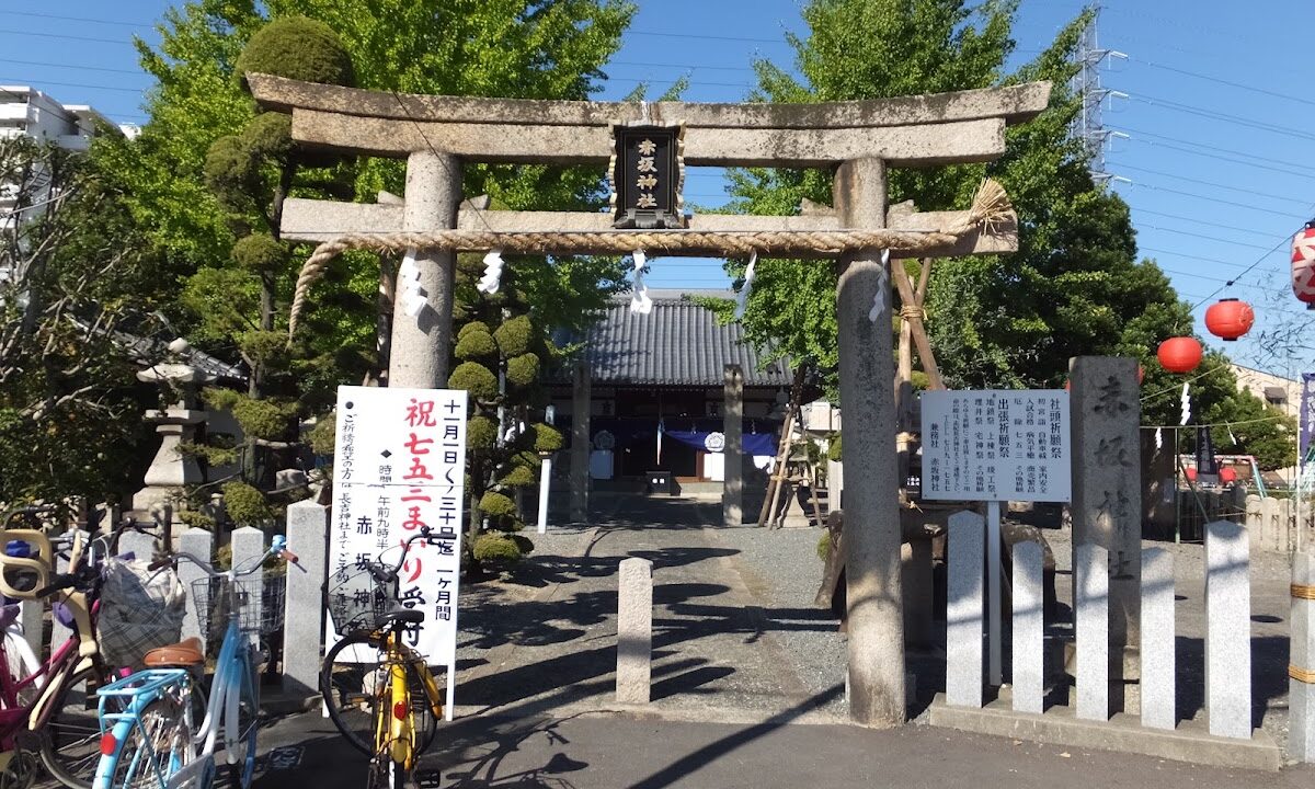 Akasaka Shrine (Osaka Prefecture)