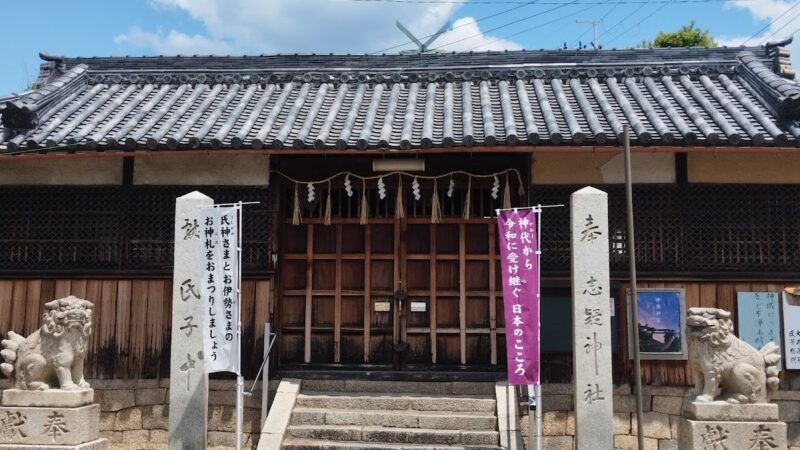 志疑神社（大阪府）