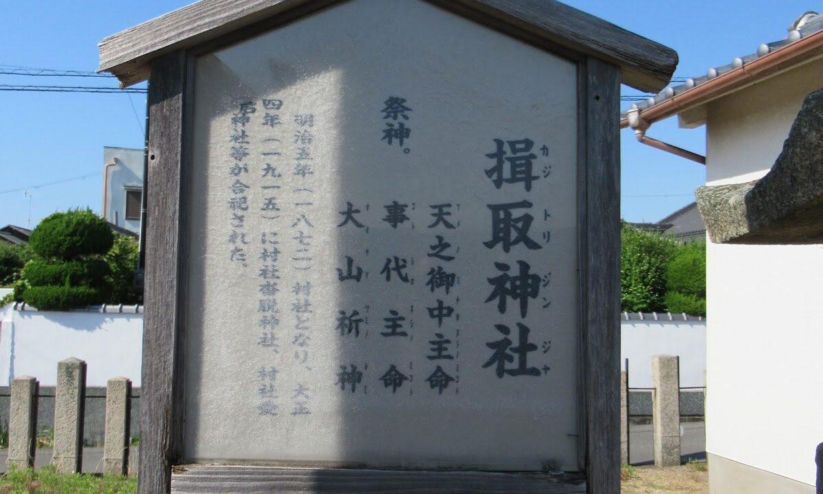 Itori Shrine (Osaka Prefecture)