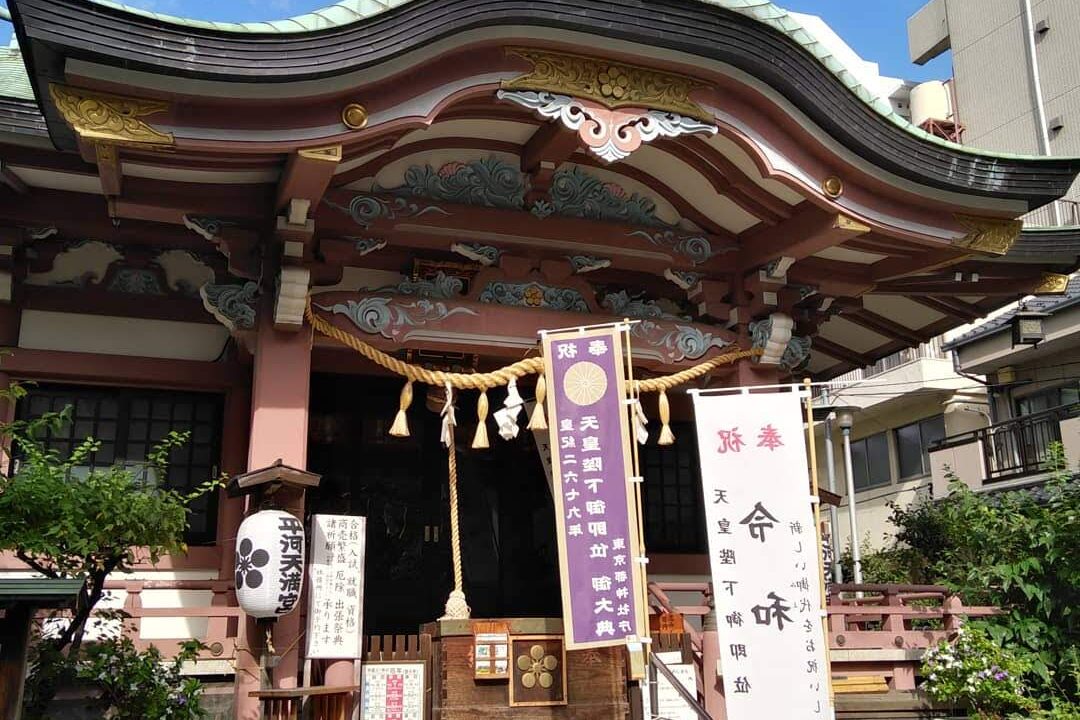 平河天満宮（東京都千代田区）