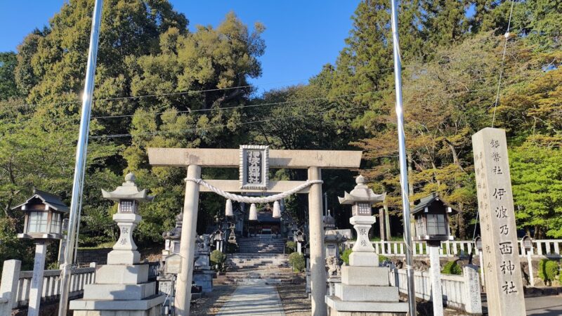 伊波乃西神社（岐阜県）