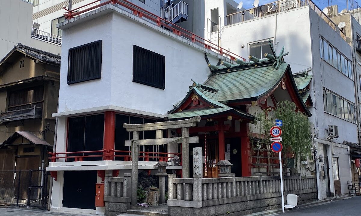 筱冢稻荷神社（东京）