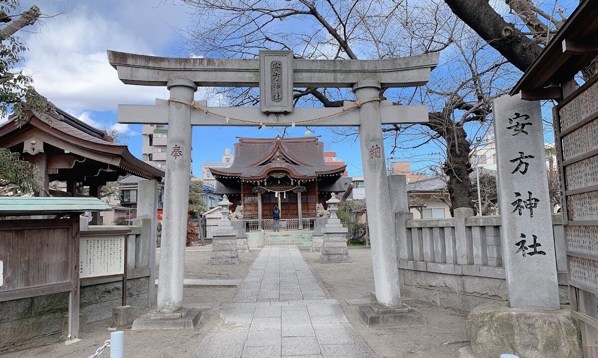 안방 신사(도쿄도 오타구)