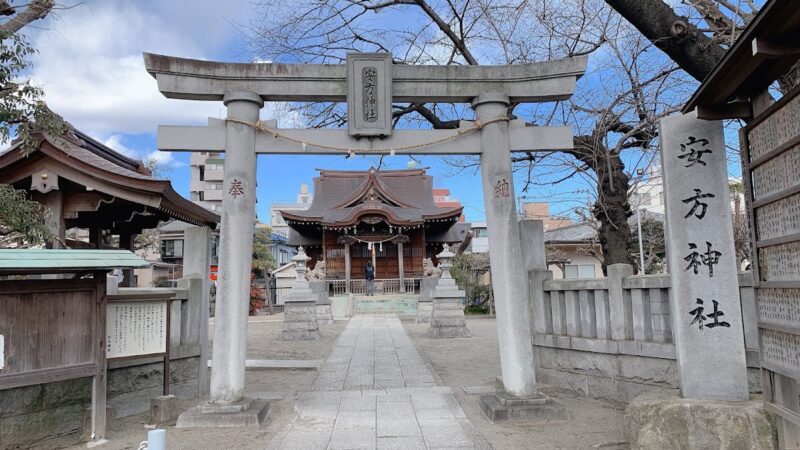 安方神社（東京都大田区）