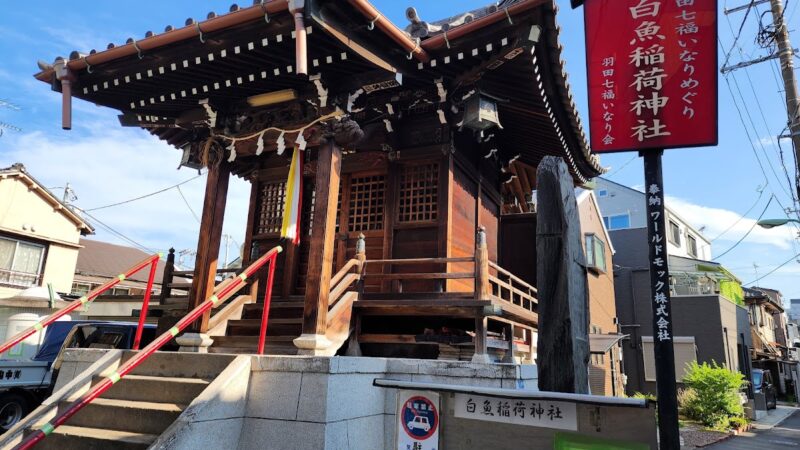白魚稲荷神社（東京都）